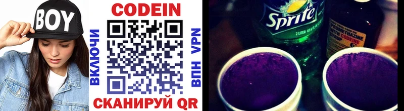 Кодеин Purple Drank  мега ТОР  Себеж 