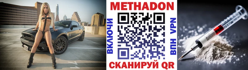 купить закладку  Себеж  МЕТАДОН methadone 
